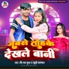 Jabse Tohke Dekhle Bani - Single