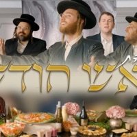 ראש חודש (feat. אהרל'ע סאמעט, שמעון דוידוביץ & יונתן שיינפעלד) - EP - עקיבא גרומן