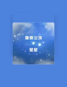 Luister naar 星星, bekijk muziekvideo's, lees de bio, bekijk de tourdata, en meer!