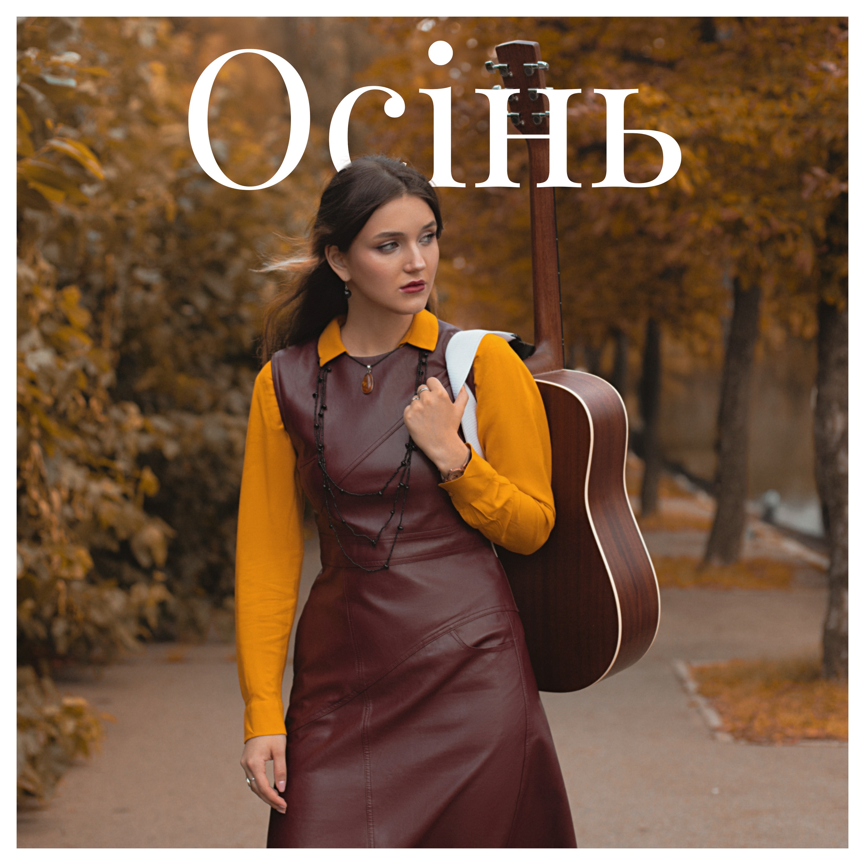 Осінь - Single