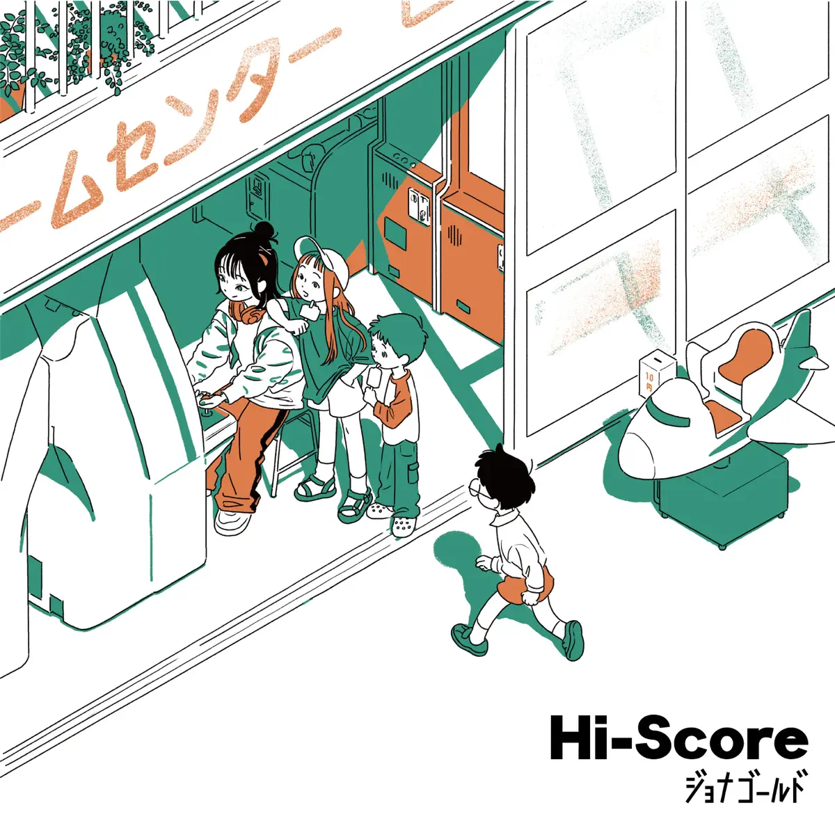 ジョナゴールド - Hi-Score - EP (2024) [iTunes Plus AAC M4A]-新房子