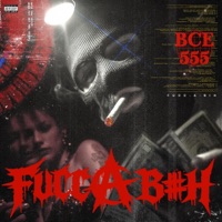 FUCC A BIH - Single - Nomad Blue & Bce