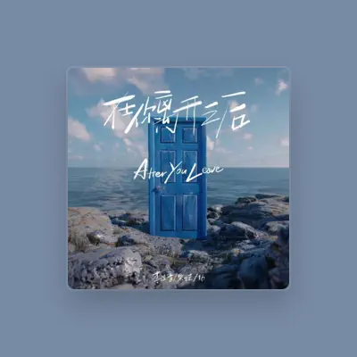 Listen to 李佳音, watch music videos, read bio, see tour dates & more!