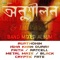 Dhikkhar - Isha Khan Duray lyrics