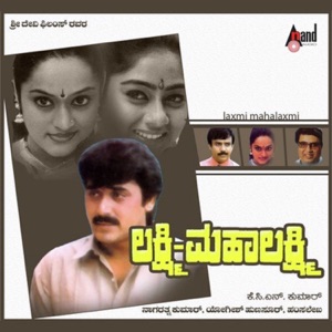Lakshmi Mahalakshmi (Original Motion Picture Soundtrack) [feat. Abhijith & Shashi Kumar] - EP