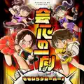 Kaishin no Ichigeki