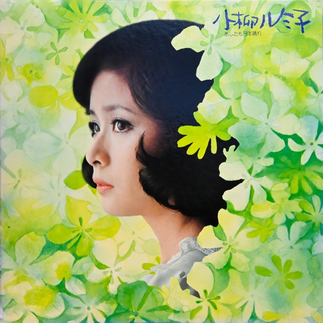 空港/雪化粧 - テレサ・テンのアルバム - Apple Music
