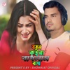 Joton Koira Badhlam Basa - Single