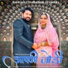 Aapni Jodi - Single