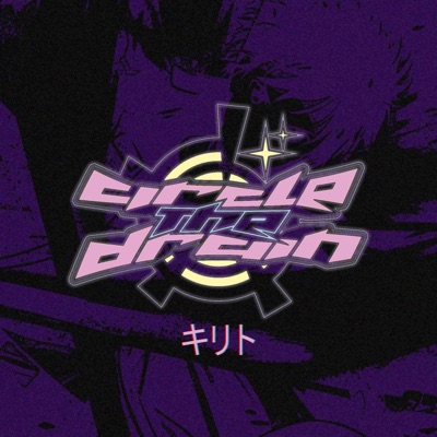 Kirito キリト (feat. Vaals, The KYLE, Teresa & The Creation of Adam) - Single
