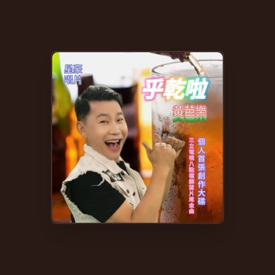 Listen to Huang Ba Le, watch music videos, read bio, see tour dates & more!