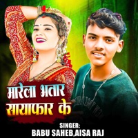 Marela Bhatar Saya Far Ke - Single - Babu Saheb & Aisa Raj