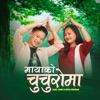 Mayako Chuchuroma  Shail Limbu Smita Pradhan - Single