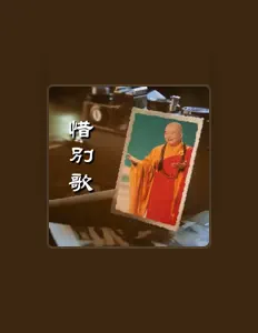 Dengarkan 阿輪, tonton video musik, baca bio, lihat tanggal tur & lainnya!
