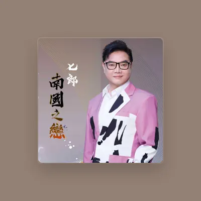 Listen to 七郎, watch music videos, read bio, see tour dates & more!