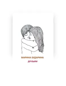 Марина Бударина सुनें, म्यूज़िक वीडियो देखें, बायो पढ़ें, दौरे की तारीखें और बहुत कुछ देखें!