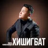 Hishigbat - Zavhan Gol 1