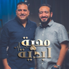 محبة ابدية (feat. صموئيل فاروق) - Mina Kuriakos new Song