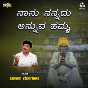 Nanu Nannadu Annuva Hamma