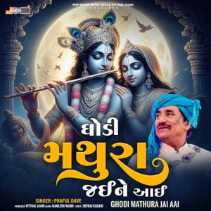 Ghodi Mathura Jai Aai