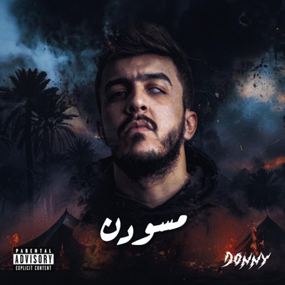 مسودن - Single