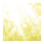 Kimi wa Koibito - Oishi Masayoshi