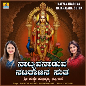 Natyavanaduva Natarajana Sutha