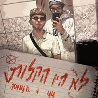 לא היו הקלות // There were no concessions (feat. YY) - Single - Jony D
