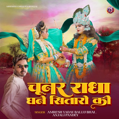 Chunar Radha Ghane Sitaro Ki - Single