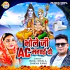 Bhole Ji Ac Mangai Do - Single