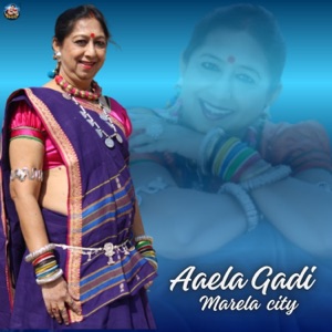 Aaela Gadi Marela City