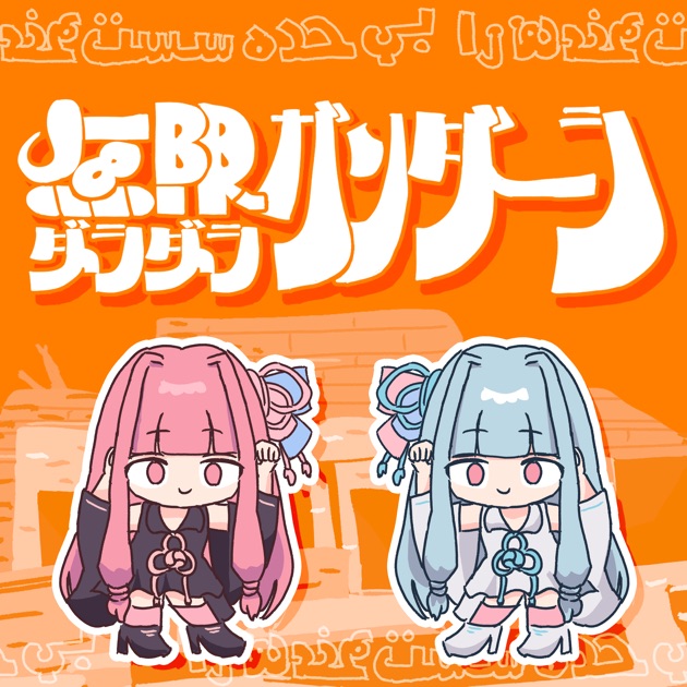 ずんだエビフライ」メガ盛り弁当 (feat. ずんだもん & 琴葉 茜
