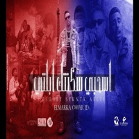 اسحبي سكنتك ابلتي - Single - عمر اى دى