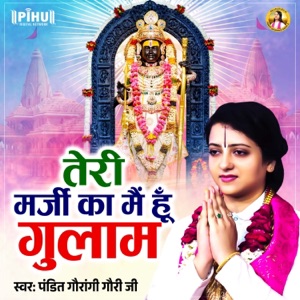 Teri Marji Ka Mai Hu Gulam