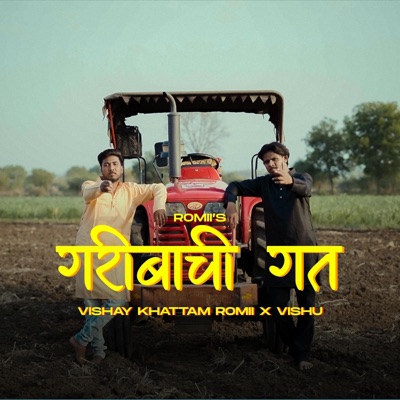 Garibachi Gat (feat. Vishu) - Single