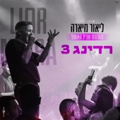 מחרוזת שביל האושר artwork