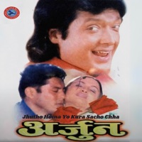 Jhutho Hoina Yo Kura Sacho Chha - Single - Udit Narayan & Deepa Jha