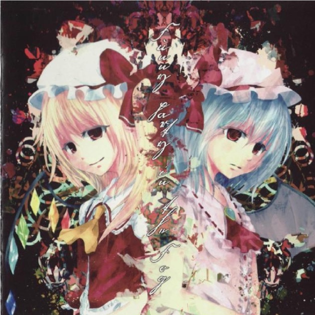 満月の夜に超旋律的重低爆音 - UNDEAD CORPORATION DOUJIN WORKSの