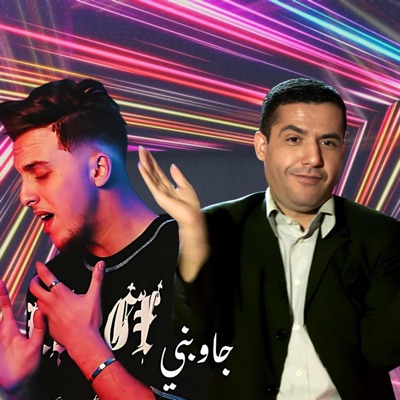 RG AYM - JAWBINI