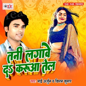 Tani Lagawe da Karwa Tel - EP