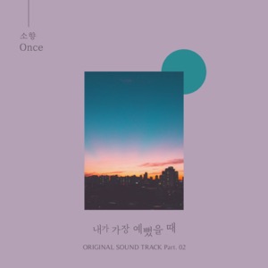 When i was the most beautiful (Original Television Soundtrack) Pt. 2 - Single