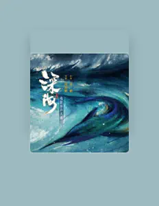 Listen to 窦鹏, watch music videos, read bio, see tour dates & more!