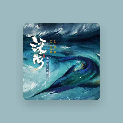 Listen to 窦鹏, watch music videos, read bio, see tour dates & more!