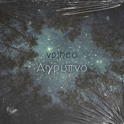 Aγρυπνο - Single