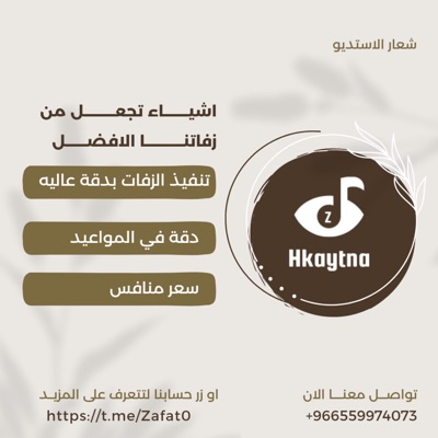 زفات حكايتنا - ليلتن فيها الفرح ما ينجلي - اذكر الله عد مزنن يهملي