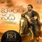 Ponge Nadhi (From 