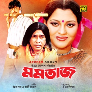 Momtaz (Original Motion Picture Soundtrack) - EP