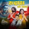 Rudrakash Ki Mala - Vinod Sorkhi & Yashika Sharma lyrics