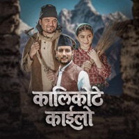 KaliKote Kailo (feat. Suraj Pandit) - Single - NepMelo