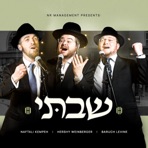 Shivti - שבתי - Single